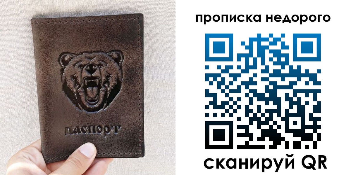 временная регистрация для школы в Мамадыше