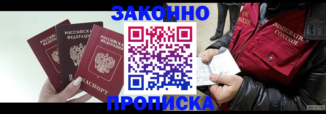 временная регистрация для всех в Мамадыше