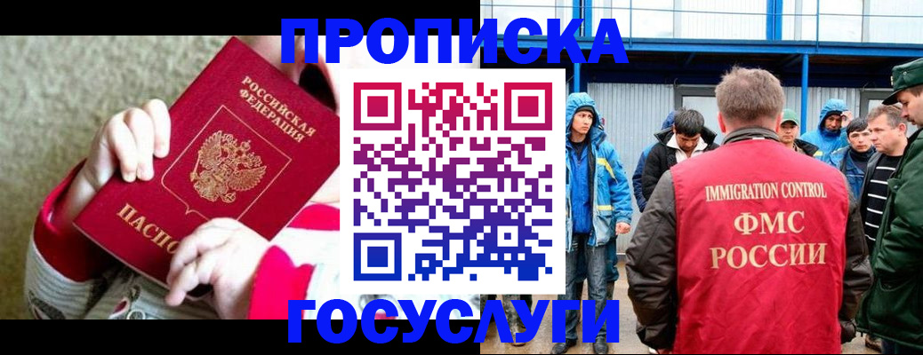 прописка регистрация в Мамадыше