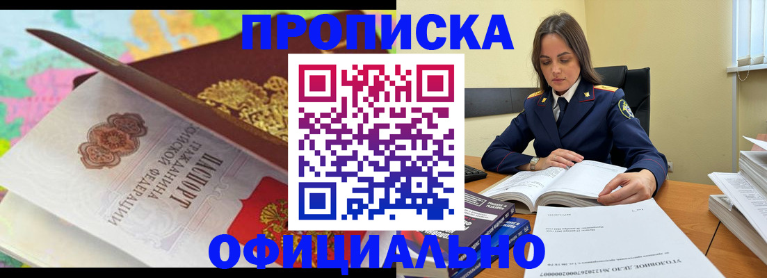 купить прописку в Мамадыше