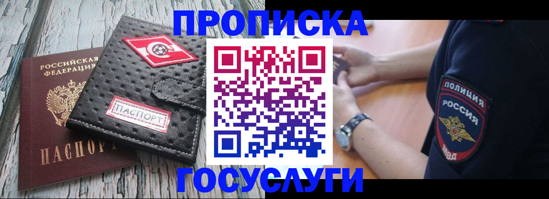 прописка гарантия в Мамадыше