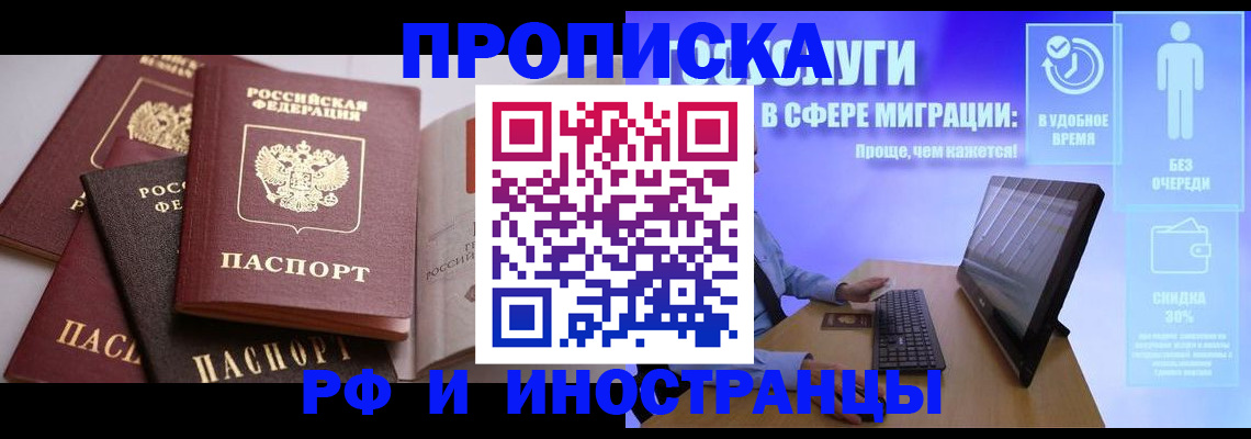 прописка для военкомата в Мамадыше