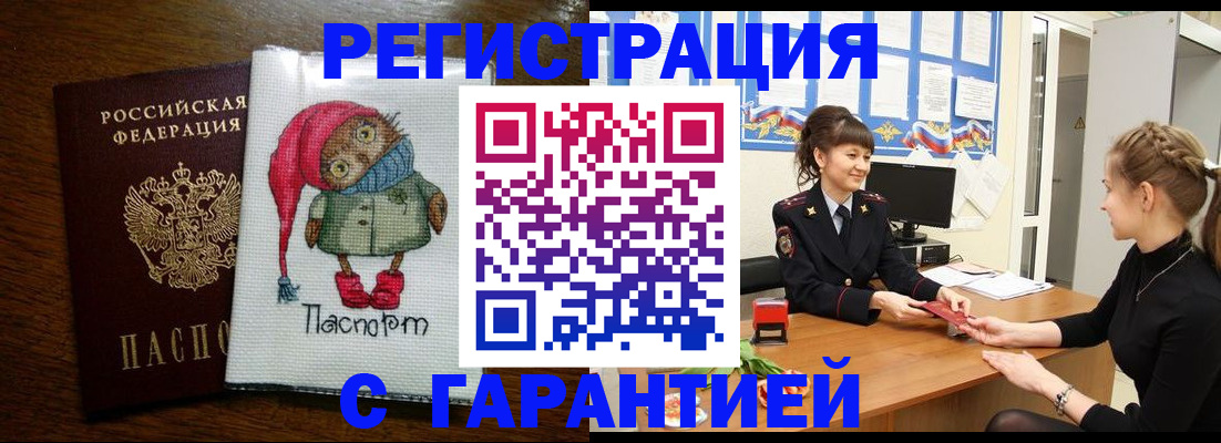 прописка регистрация в Мамадыше