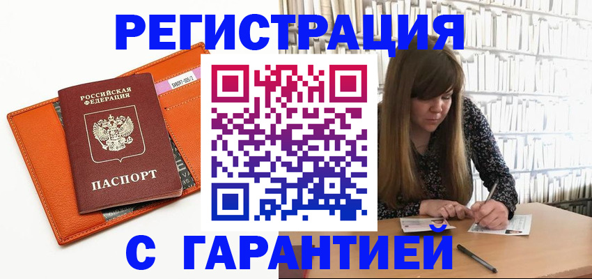 регистрация в Мамадыше