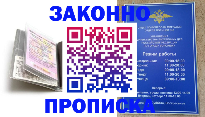 прописка регистрация в Мамадыше