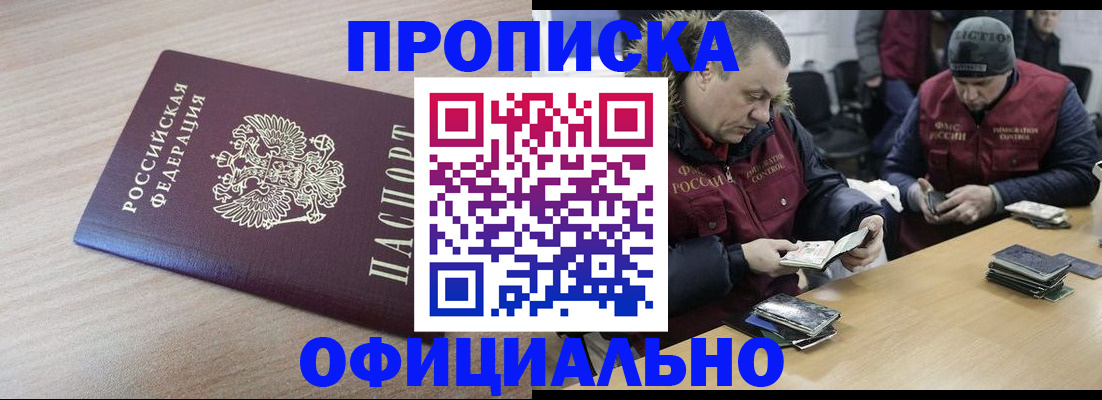 прописка паспорт в Мамадыше